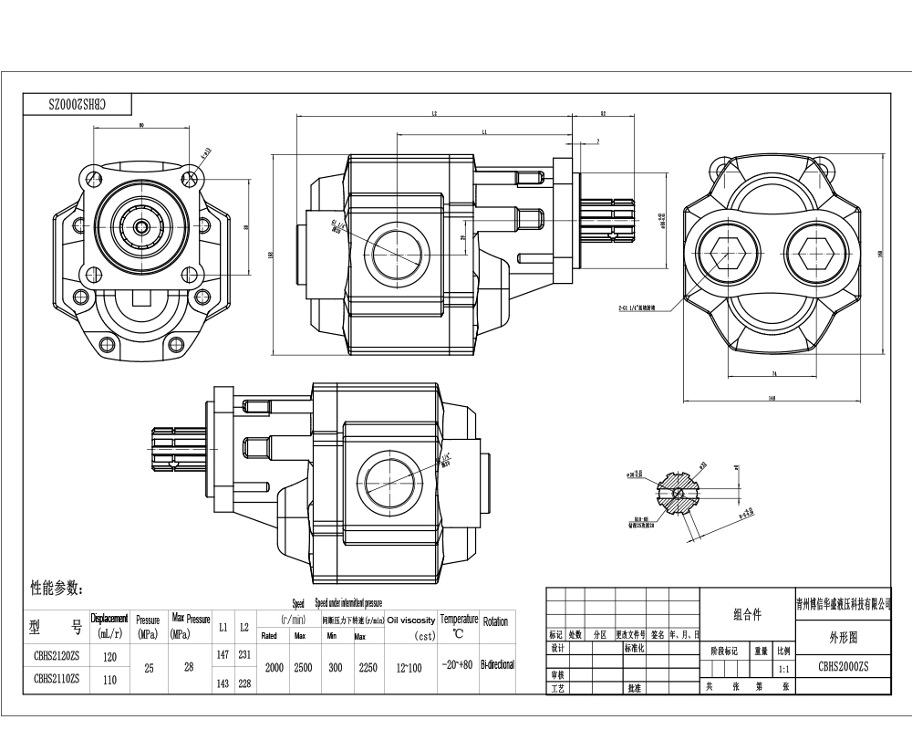 CBHST1-ISO-120 120 cc/dev 25 MPa (3625 psi) Hidrolik Dişli Pompa drawing image