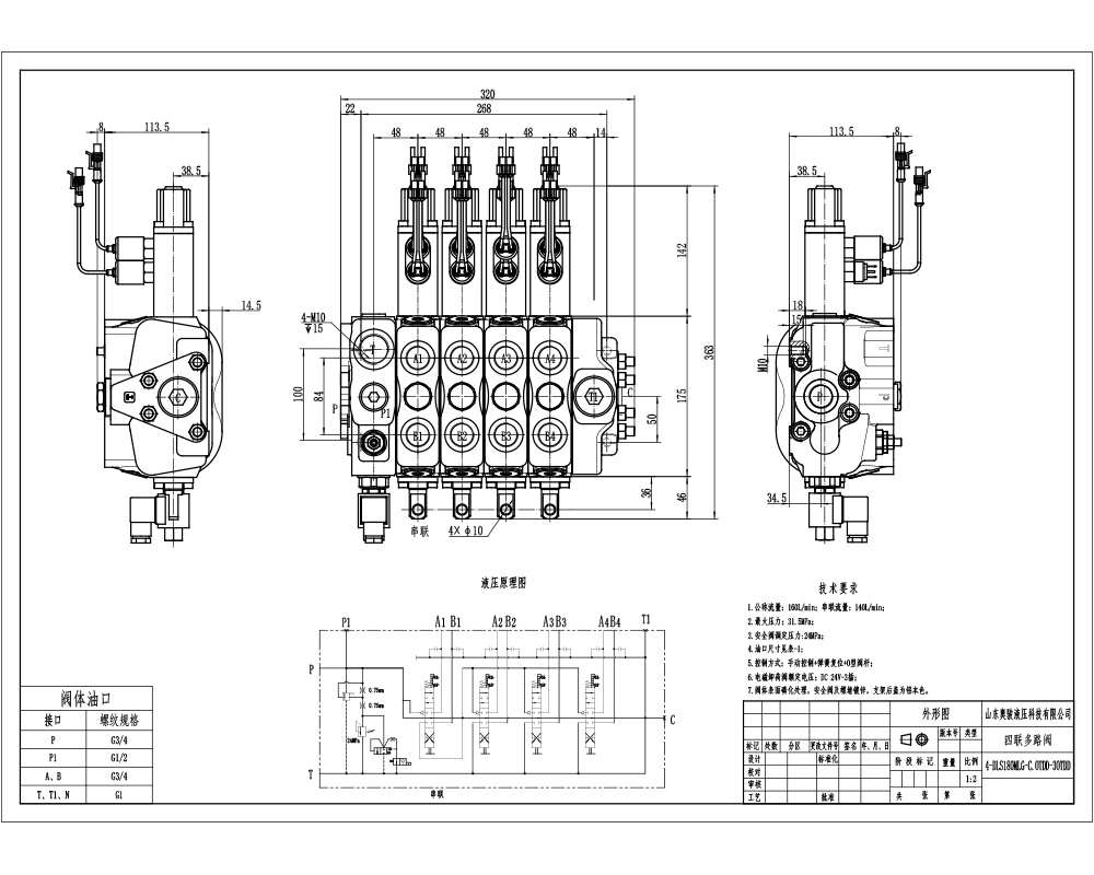 HSDLS180-Elektrikli boşaltma valfi Manuel 4 Makara Kesitsel Yönsel Valf drawing image