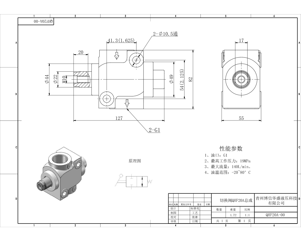 QHF20A Manuel 1 Makara Monoblok Yönlendirmeli Vana drawing image