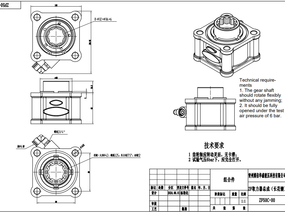 ZF50C 479.7 Nm 1:1 Güç Çıkışı drawing image