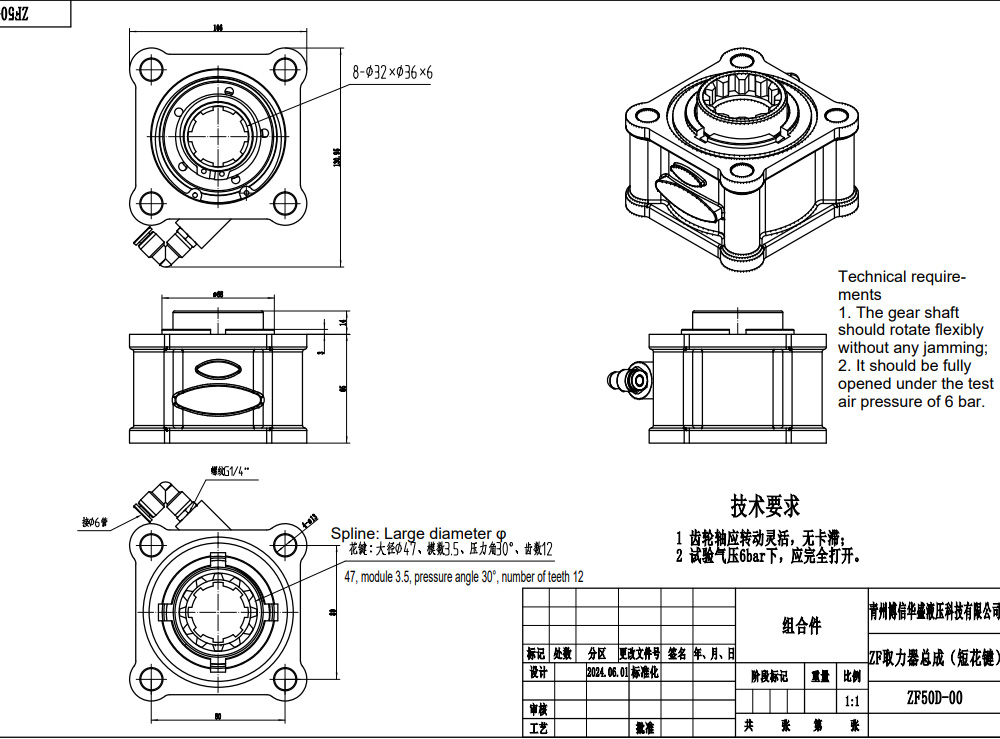 ZF50D 479.7 Nm 1:1 Güç Çıkışı drawing image