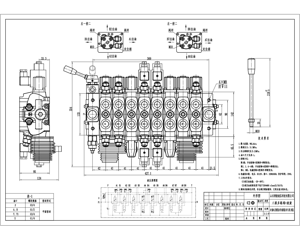 SD8 Solenoid ve Joystick 8 Makara Kesitsel Yönsel Valf drawing image