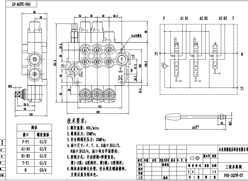 P80-G12-2QTW-OT Manuel 3 Makara Monoblok Yönlendirmeli Vana drawing image