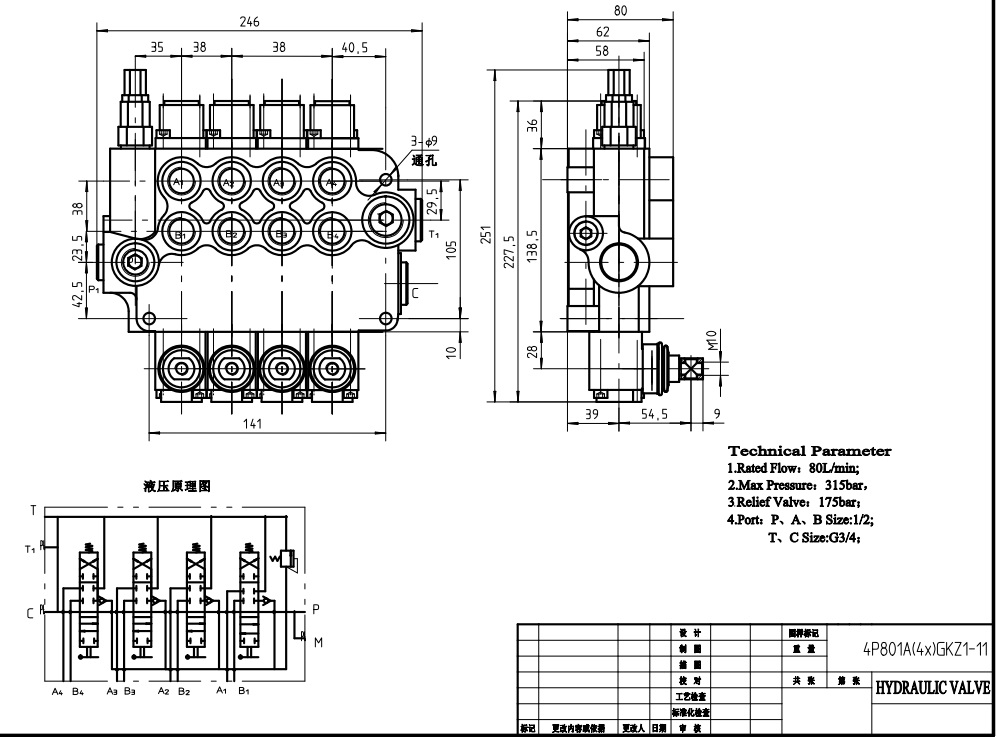 P80-G12-G34-OT Manuel 4 Makara Monoblok Yönlendirmeli Vana drawing image