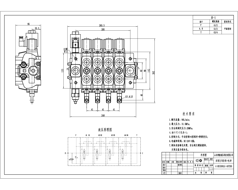 SD8-Elektrikli boşaltma valfi Manuel 4 Makara Kesitsel Yönsel Valf drawing image