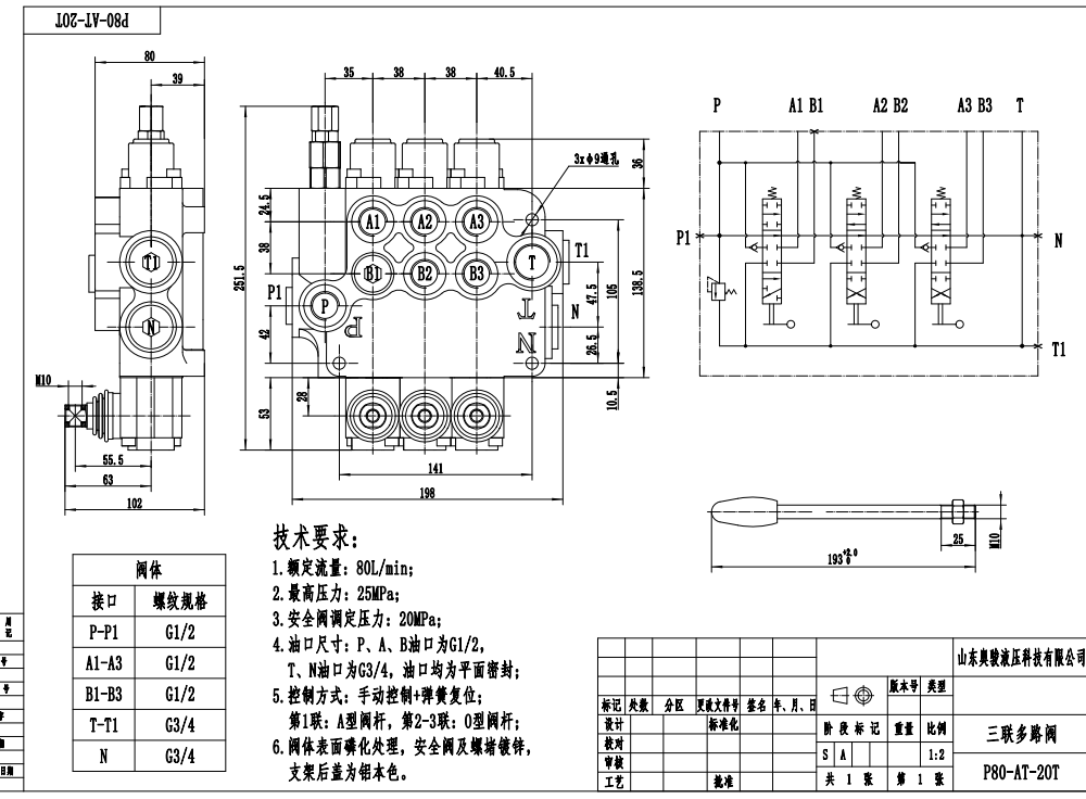 P80-G12-G34-AT-2OT Manuel 3 Makara Monoblok Yönlendirmeli Vana drawing image