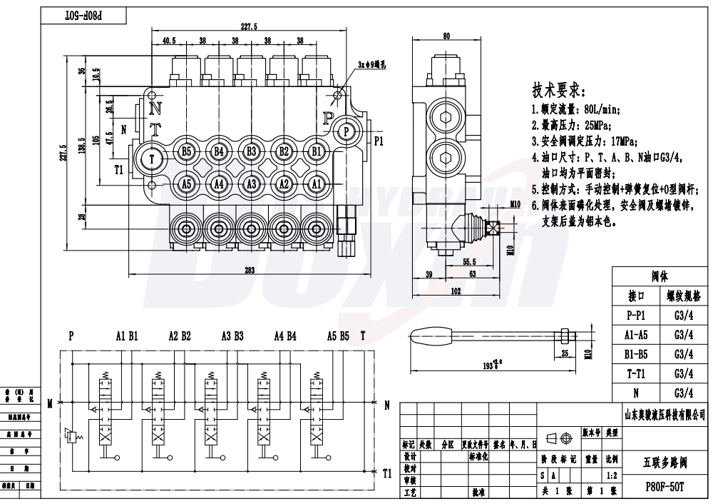 P80F-G34-OT Manuel 5 Makara Monoblok Yönlendirmeli Vana drawing image