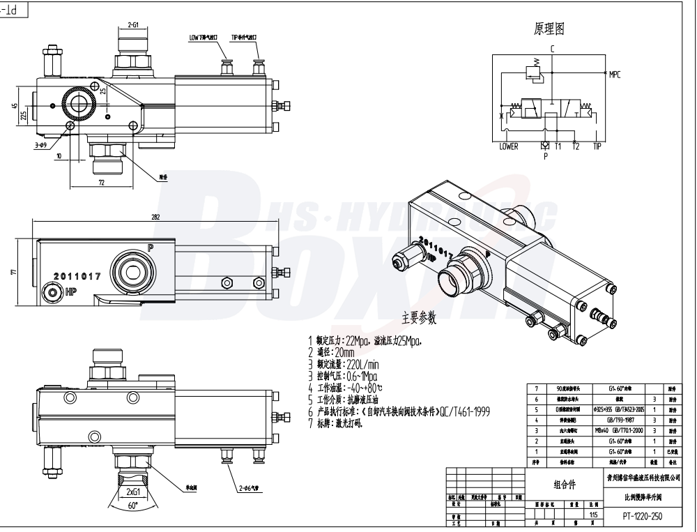 Customizable MPT-1220 Pneumatic Tipping Valve OEM and ODM Service drawing image