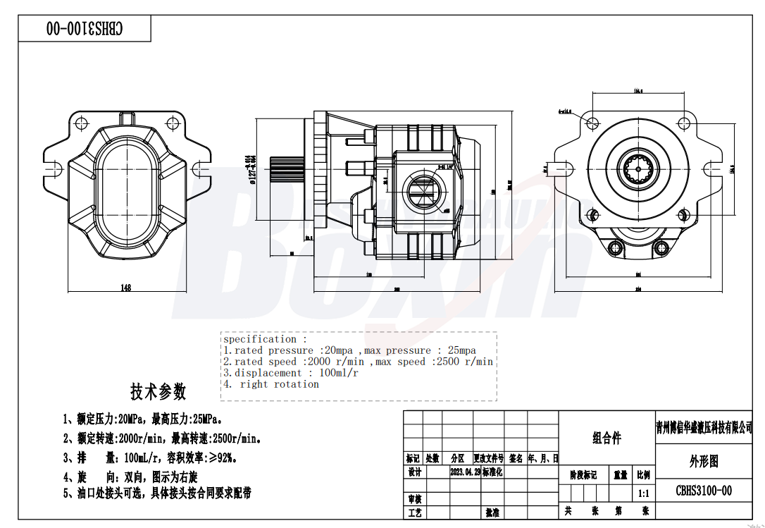Durable CBHS3100 100 cc/rev Hydraulic Pump for Machinery drawing image