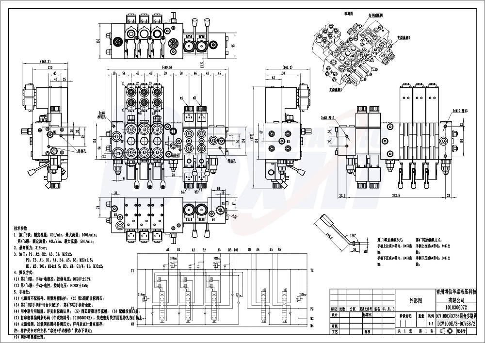 Solenoid Operated 6 Spool Hydraulic Sectional Valve DCV100E DCV58 drawing image
