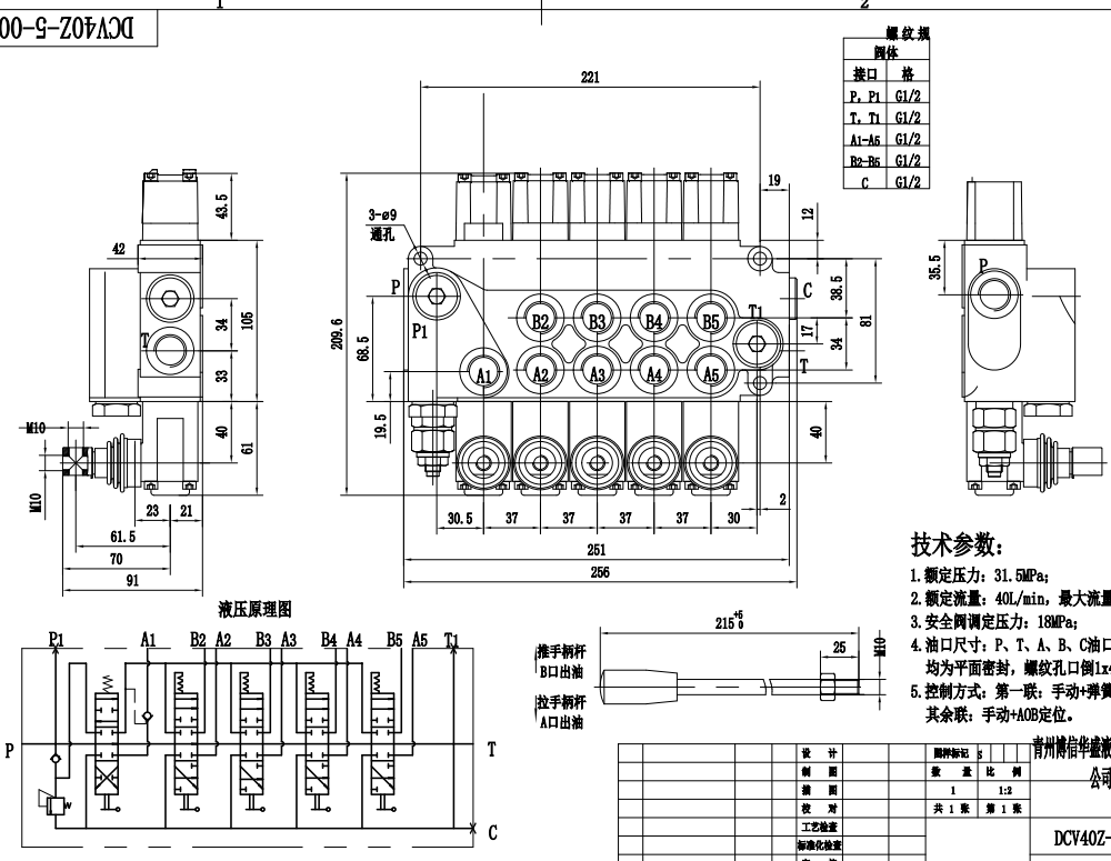 DCV40Z Manuel 5 Makara Denge Ayağı Kontrol Valfi drawing image