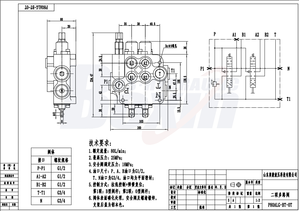 Direct Factory Wholesale P80A-G-BT-OT 2 Spool Control Valve drawing image