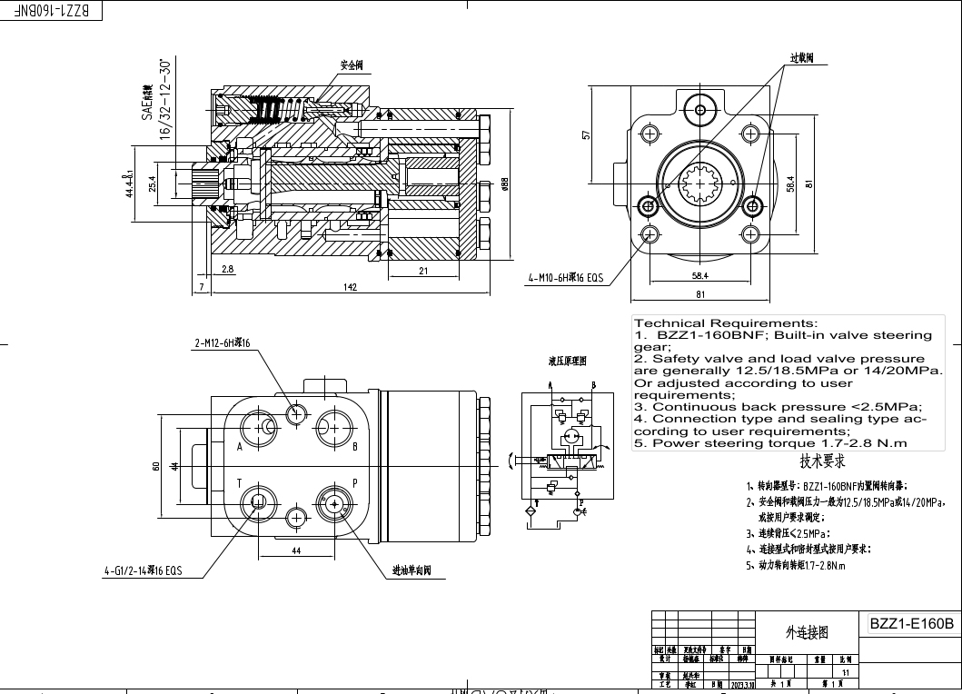 BZZ1-E160B 160 ml/r 12 L/dak Direksiyon Ünitesi drawing image